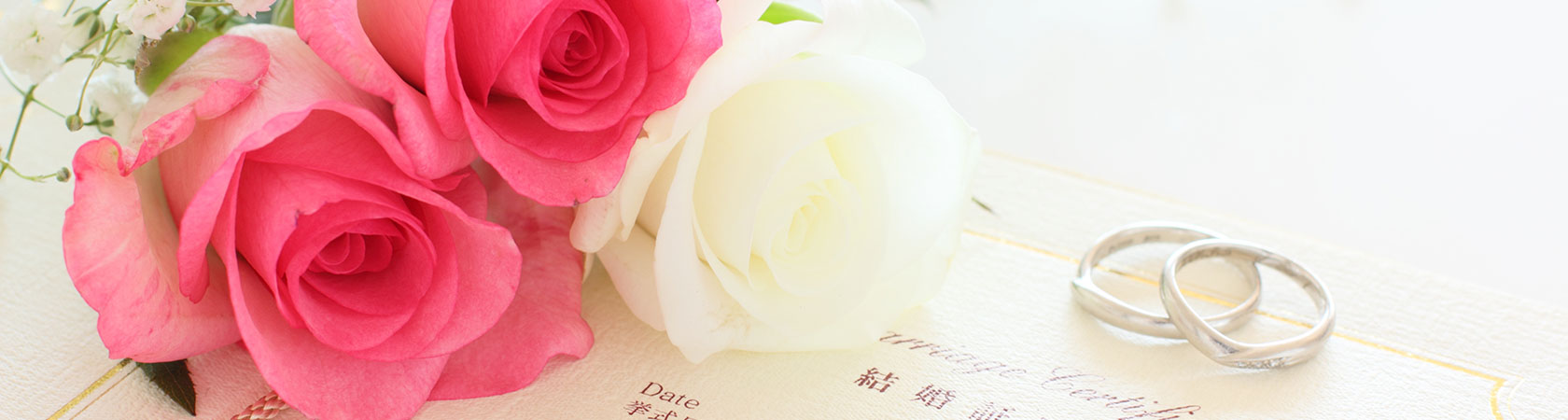ご成婚までの流れ